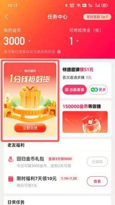 快手极速版推广员好做吗？如何快速上手并成功推广？