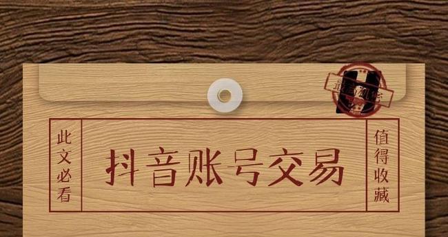 抖音抢红包福袋被限制了怎么办？如何解除限制恢复正常？