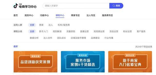 抖音新手期商家管理规范是什么？如何避免违规？