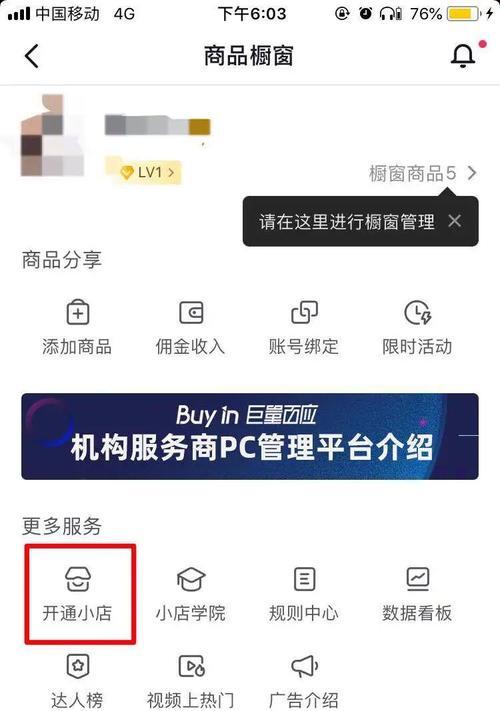 抖音巨量百应官方后台网址是什么？如何登录使用？