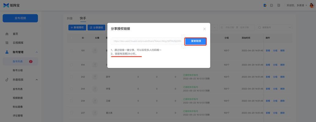 快手小黄车连麦扣费规则是什么？如何避免不必要的扣费？
