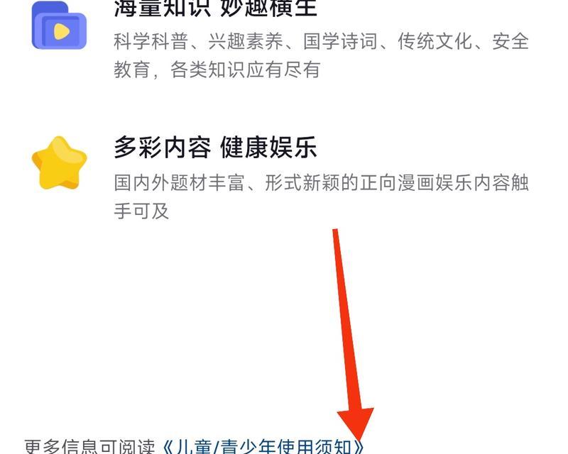 抖音青少年模式强制解除方法是什么？
