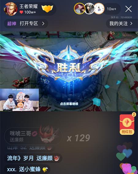 快手直播游戏需要什么软件？如何选择合适的直播软件？