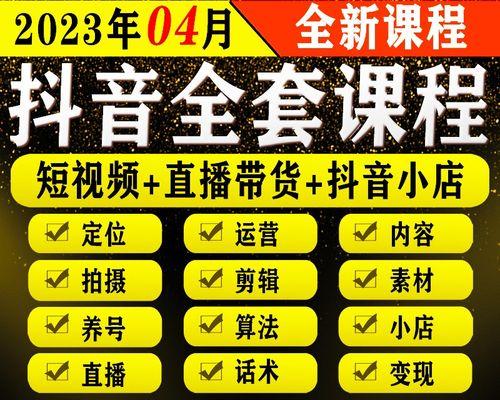 抖音小店群运营团队需要多少人？如何高效管理？