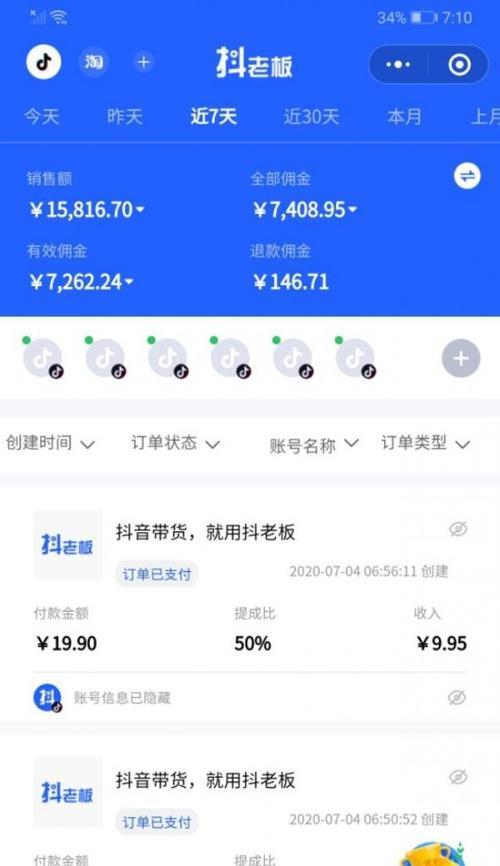 抖音巨量百应官方后台网址是什么？如何登录使用？