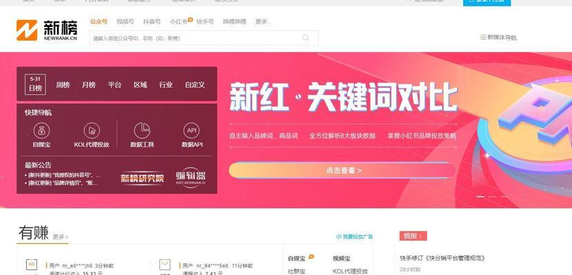 抖音巨量百应官方后台网址是什么？如何登录使用？